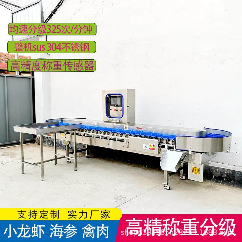 猪蹄重量分选机猪肘子称重分级机全自动猪手称重分拣设备,清洗/食品/商业设备,肉制品加工设备,淘宝优惠券,粉丝福利购,淘宝优惠卷