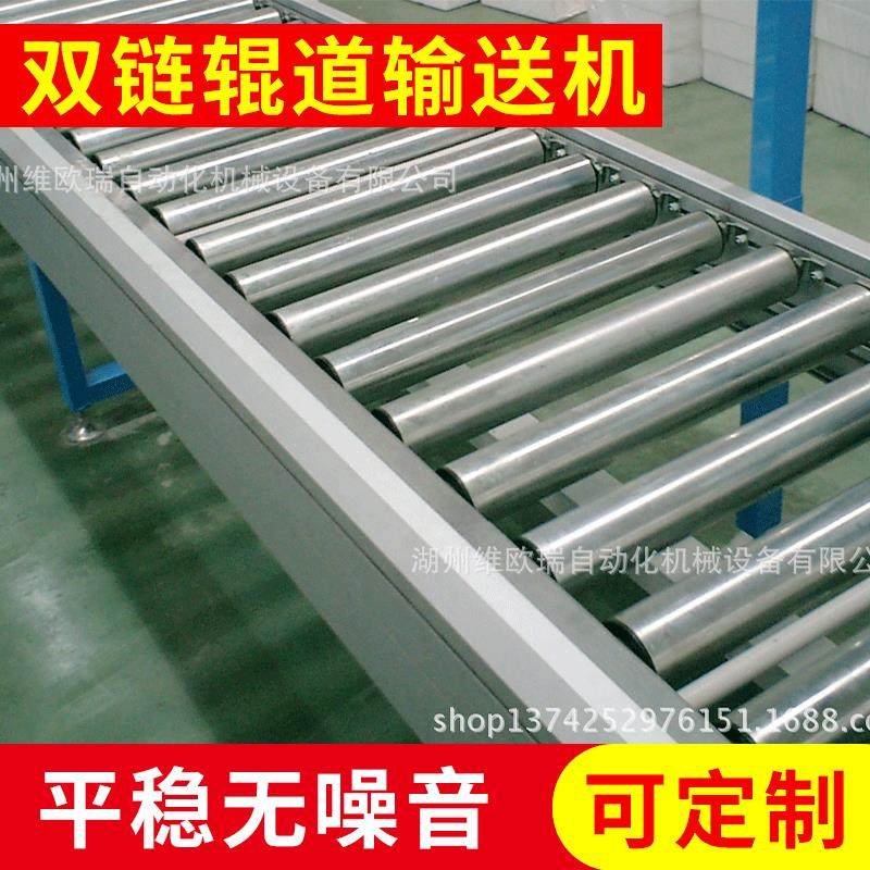 双链辊道机双链辊道输送机动力辊道线链轮滚筒线辊道输送机