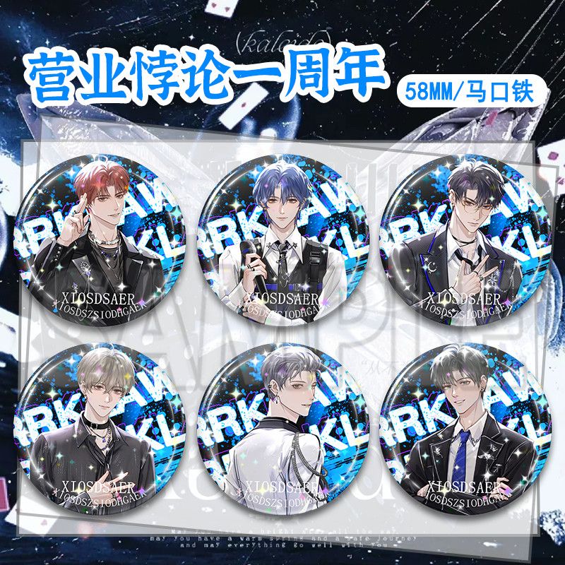 营业悖论一周年周边吧唧