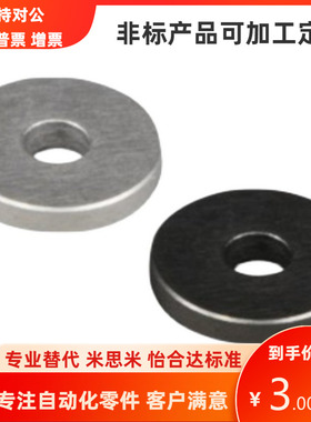 米思米同尺寸金属垫圈FWSSB WSSB WSSS6 8 10 12不锈钢圆形平垫