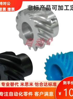 VNB21/22/23/24-3.0-10/13/15/20/26/30 螺旋齿轮