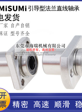 日本进口法兰直线轴承SLHIFCS6 8 10 12 13 16 20 25 30轴承钢