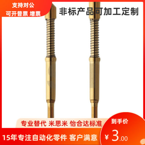 螺纹接线整体型探针MNP50-A MNP50-B MNP50-C MNP50-G/G8 MNP50-J