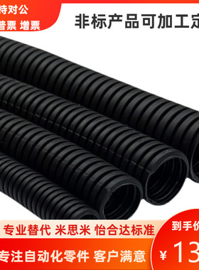 上隆尺寸聚丙烯波纹管BWPP黑色尼龙线管BWPA-10 13 15.8 25 42.5