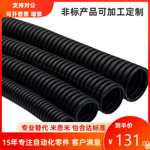 上隆尺寸聚丙烯波纹管BWPP黑色尼龙线管BWPA-10 13 15.8 25 42.5