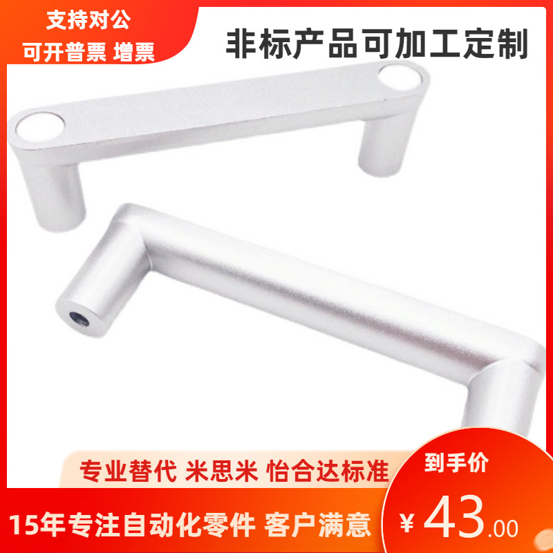 外装型带盖拉手 304不锈钢 HHDGS100 铝合金 HHDG100 带盖拉手