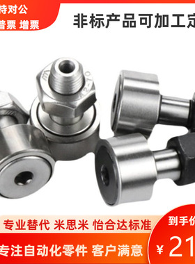 凸轮轴承随动器怡合达型BPF05/06-D3 4 5 6 8 10 12 16 18 20A-PP