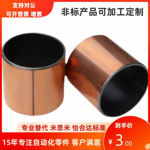 直柱干式衬套复合套无油衬套OFV01-d3 4 5 6 8 10 12轴自润滑铜套