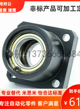 米思米型BGSBB带扣环双轴承方法兰带座固定座BGSBB6903轴承座组件