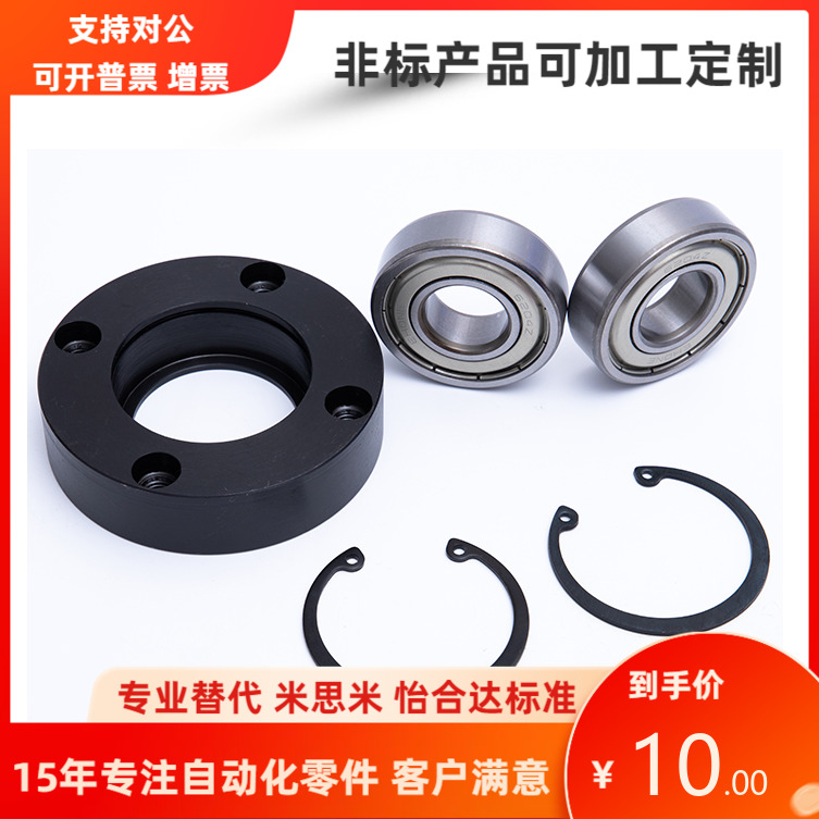 BFJ01-6007 6207 6008 6208 6010 6201 ZZ VV DD 轴承座组件MISUM