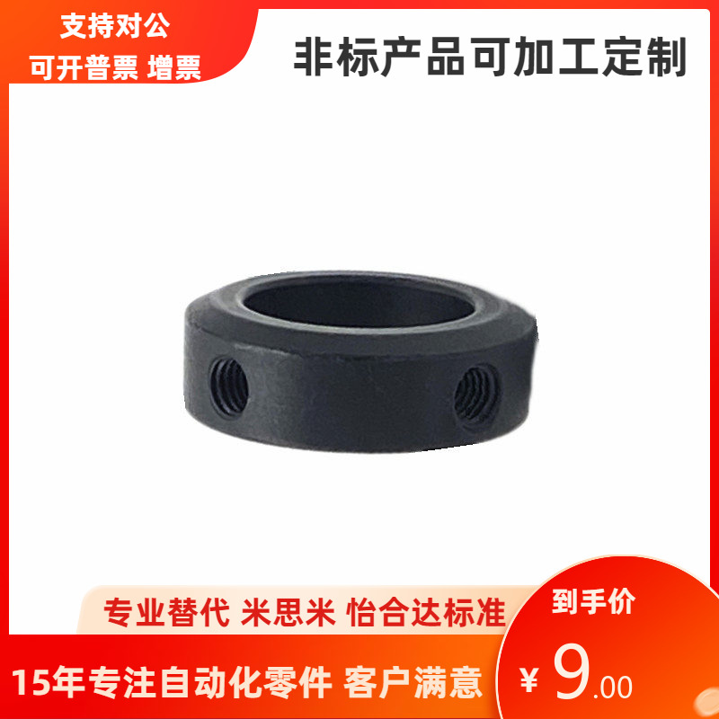 止动螺丝固定环SCCN6 8 10 12 13 15 16 18 20 25 顶丝锁紧限位环