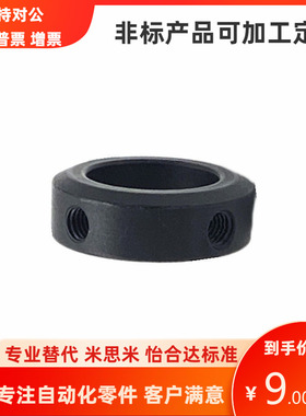 止动螺丝固定环SCCN6 8 10 12 13 15 16 18 20 25 顶丝锁紧限位环