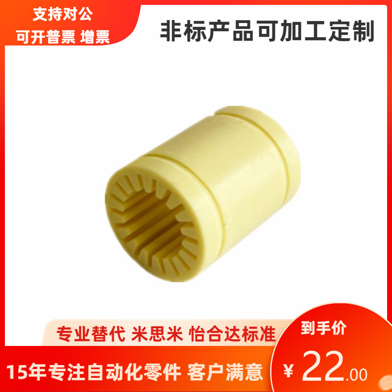 易格斯igus品质工程塑料直线轴承RJMP-01压装款RJM固体自润滑轴套