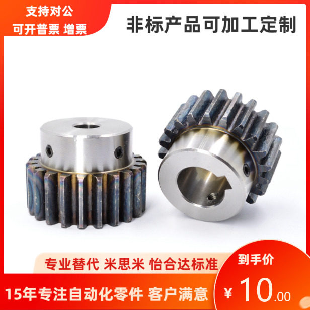 GEFKB GEFKBB GEFKBG GEFKBS1.5-16 18 20 24 25 26 28 30 35-B-P,五金/工具,齿轮,淘宝优惠券,粉丝福利购,淘宝优惠卷