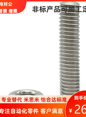 内六角调整螺丝组件ANBNM8-20/25/30/35/40/45/50/60米思米同尺寸