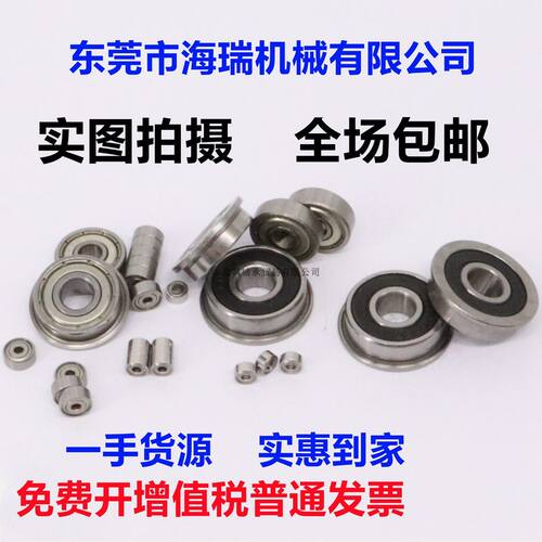 国产小径球轴承C-E B673 683 693 603 623 633 674 684 694 604ZZ