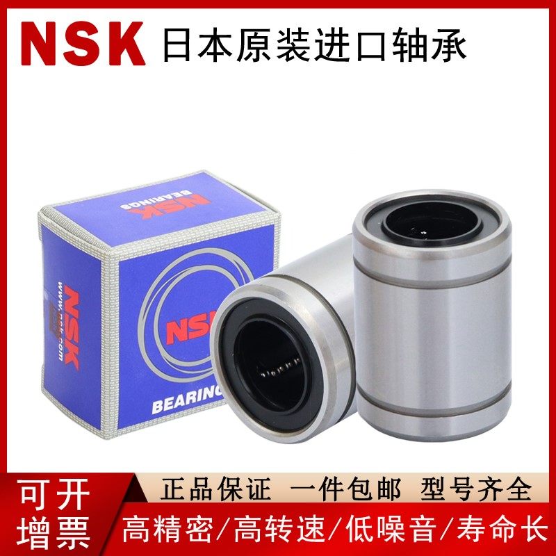 米/思米镀镍精密直线轴承LMUDM6/8/10/12/13/16/20/25/30H/L/G