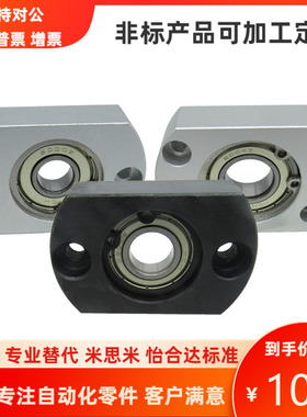 SBGCN6007 6207 6008 6208 6010 6201 ZZ VV DD 轴承座组件MISUMI