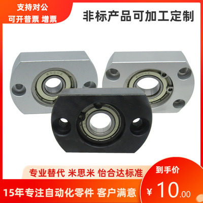 SBGCN6007 6207 6008 6208 6010 6201 ZZ VV DD 轴承座组件MISUMI