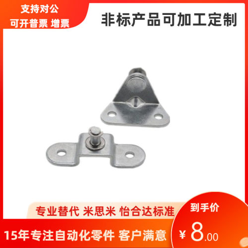 同怡合达氮气气弹簧安装用支架FHJ21 FHJ22-6 8A B C D E固定支架