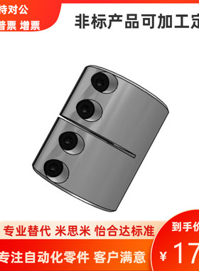 米思米型刚性联轴器CPNDS CPND16 20 25 32连接杆光轴夹紧连轴器