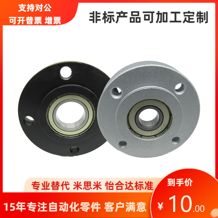 BFJ03-6007 6207 6008 6208 6010 6201 ZZ VV DD 轴承座组件MISUM