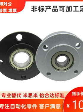 BFJ03-6007 6207 6008 6208 6010 6201 ZZ VV DD 轴承座组件MISUM