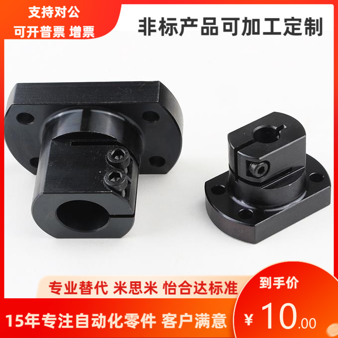 STHCBNL STHCNL12 16 20 25 30 35 40 50导向轴支座 替代米思米