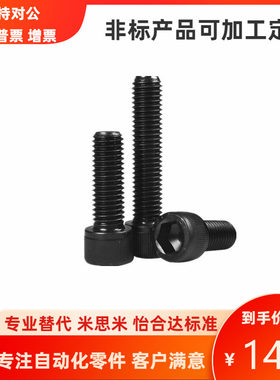 上隆尺寸内六角杯头螺钉SCA-M2 M2.5 M3-L4 5 6 8 10 12 14 16 18