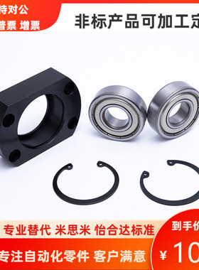 SBACR6007 6207 6008 6208 6010 6201 ZZ VV DD 轴承座组件MISUMI