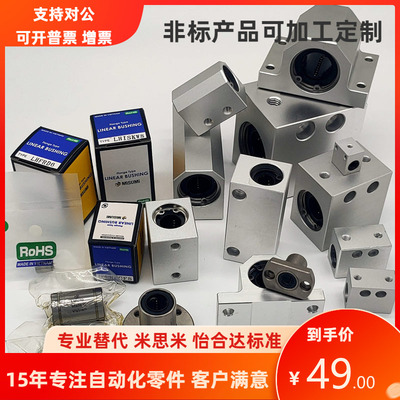 日本米/思米不锈钢直线轴承SLMUS6/5/3/4/8/12/10/16/20/25/30L H