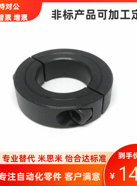 钢制分离型固定环FAP02 FAP01-D3 4 5 6 8固定环轴用止推环加紧环
