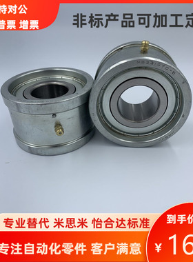 拉毛机专用轴承 MB331A70-A -B MB331A70-AW -BW