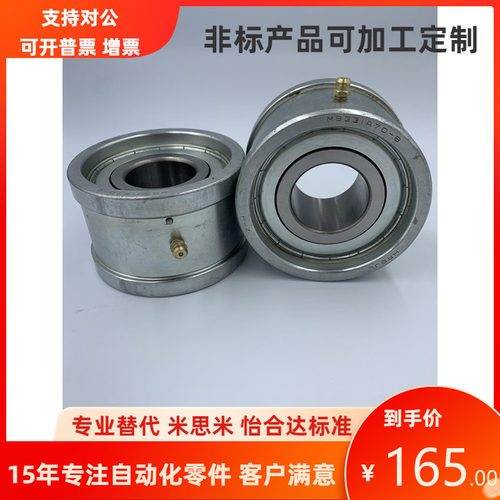 拉毛机专用轴承 MB331A70-A -B MB331A70-AW -BW - 封面