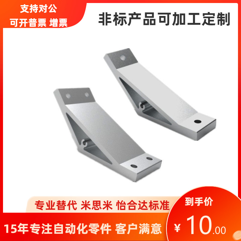 铝型材挤压角座ABC01-G408-80A-30 50 80 4510 5010角码固定角件