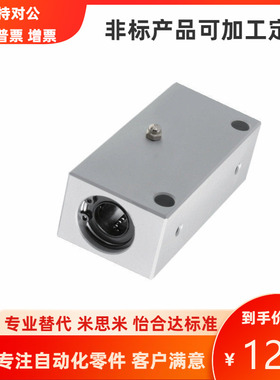 箱式方型直线轴承固定座LHSSS LHSSL LHSSD6 8 10 12 13 16轴承座