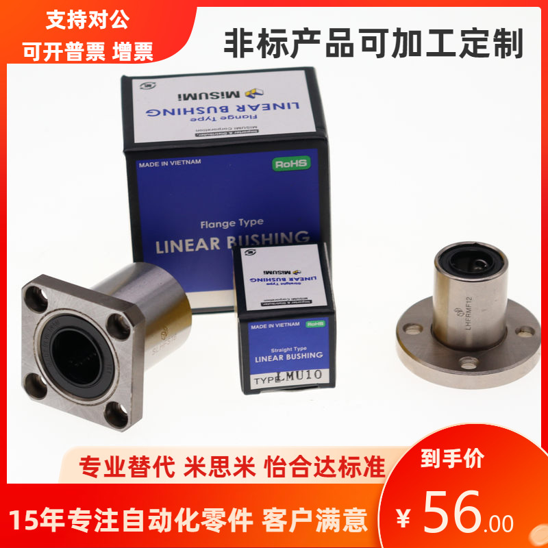 米/思米进口直线轴承LHFCD LHFRD LHFSD6 30 25 8 20 10 20 16 12