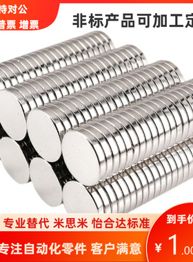 米思米型磁铁 HXN1-2 HXN2-2 HXN3-3 HXN4-4 HXN5-5 支持非标定制