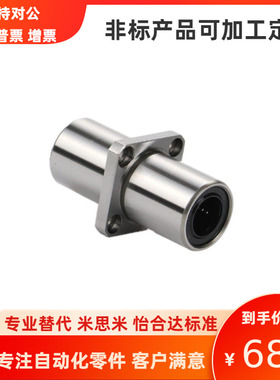 同米思米中间法兰直线轴承LHMRD LHMSD LHMCD6 8 10 12 16 25 30