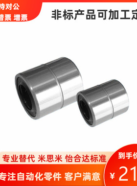 米思米同尺寸圆柱短型直线轴承LMUD LMUT6 8 10 12 16 20 25 30