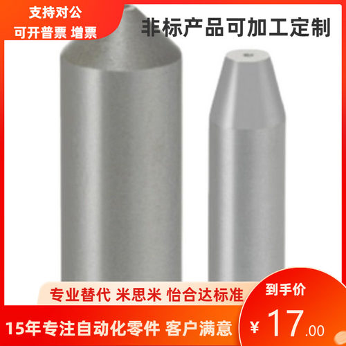 米思米型直锥型定位销 LPSTA GLPSTA CLPSTA SLPSTA 压入型定位销