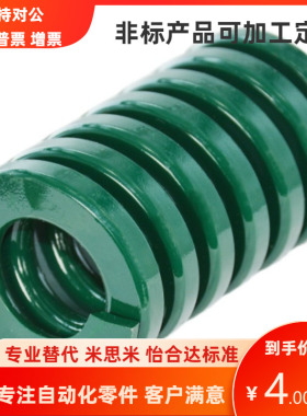 米思米型矩形螺旋弹簧SWH6/8/10/12扁线压缩绿色弹簧定制模具弹簧