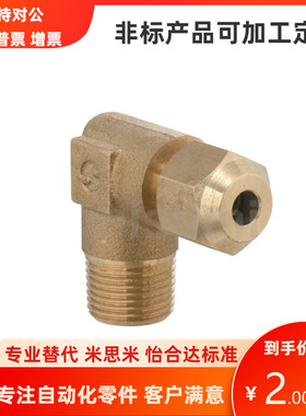 DKNT DKNTLl6 8 10-1 2 3 4退火钢管用接头 替代MISUMI 米思米