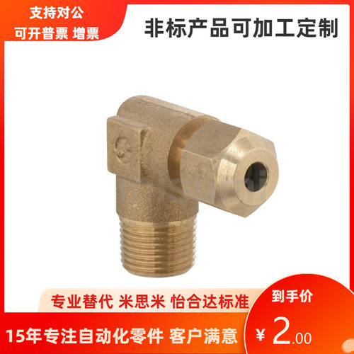 DKNT DKNTLl6 8 10-1 2 3 4退火钢管用接头 替代MISUMI 米思米