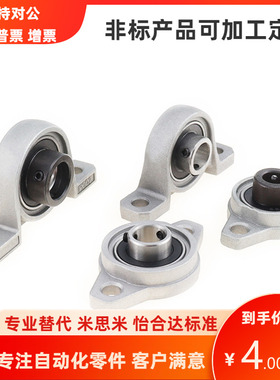 国产锌合金带座轴承KFL KP08 000 001 002 003 004 005 006RS