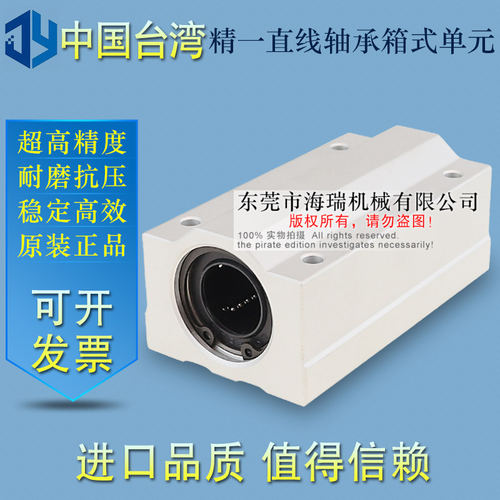 台湾进口精一直线轴承箱式滑块单元SC25 30 35 40 50 60LUU国产