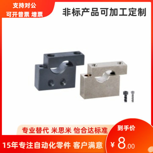 怡合达型RED分体式支柱固定夹RED01 02 RED11 12 RBN RDB RCD定制