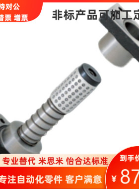 米思米型独立导柱导套组件MYKP MYAP20 25 32 38 50 汽车模具配件