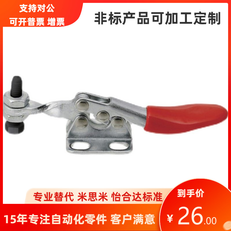 快速夹具底座卧推式夹钳MC07-S3卧式肘夹MC01L-1 MC01L-2 MC01L-3