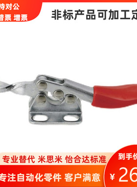 快速夹具底座卧推式夹钳MC07-S3卧式肘夹MC01L-1 MC01L-2 MC01L-3